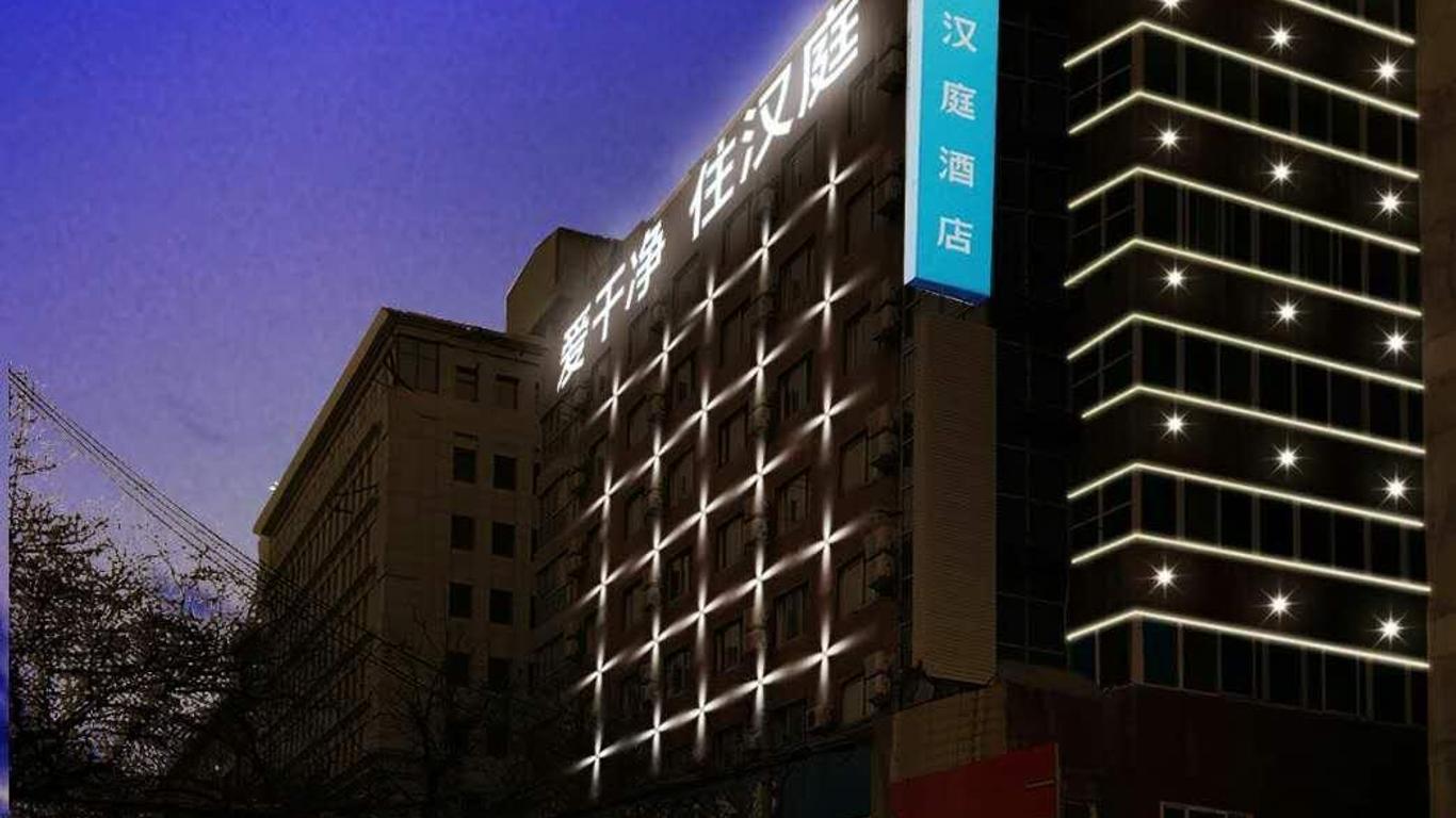 Hanting Hotel Xi'an Zhonglou Luomashi