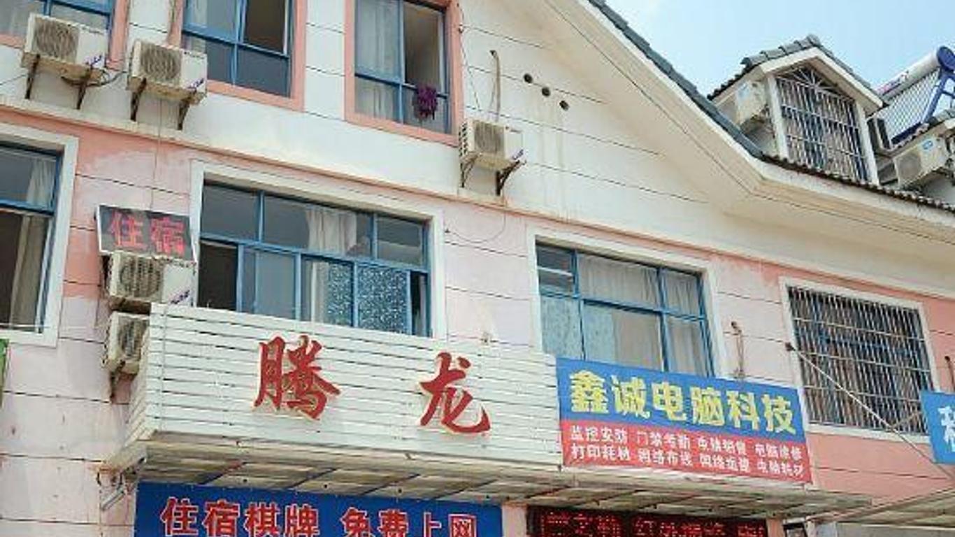 Tenglong Hostel