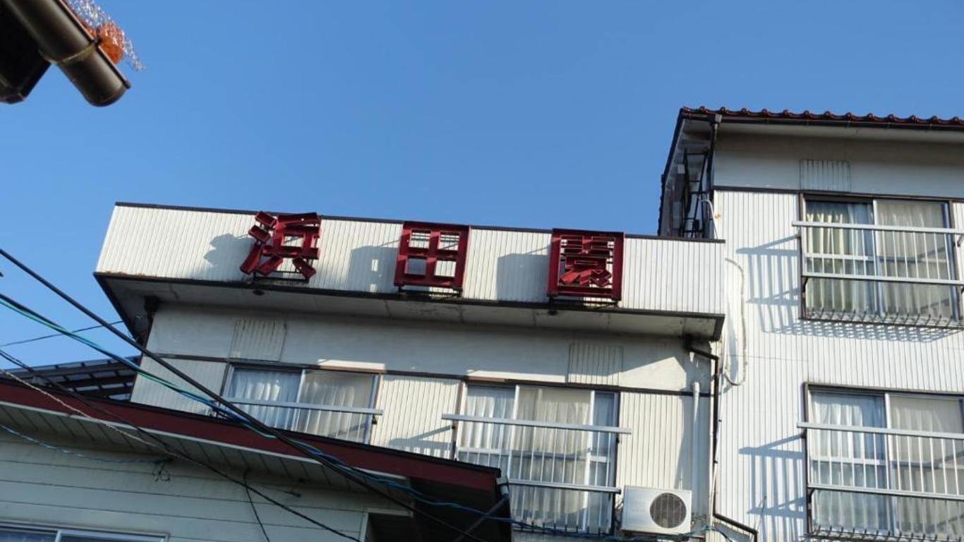 Guest House Hamada-en