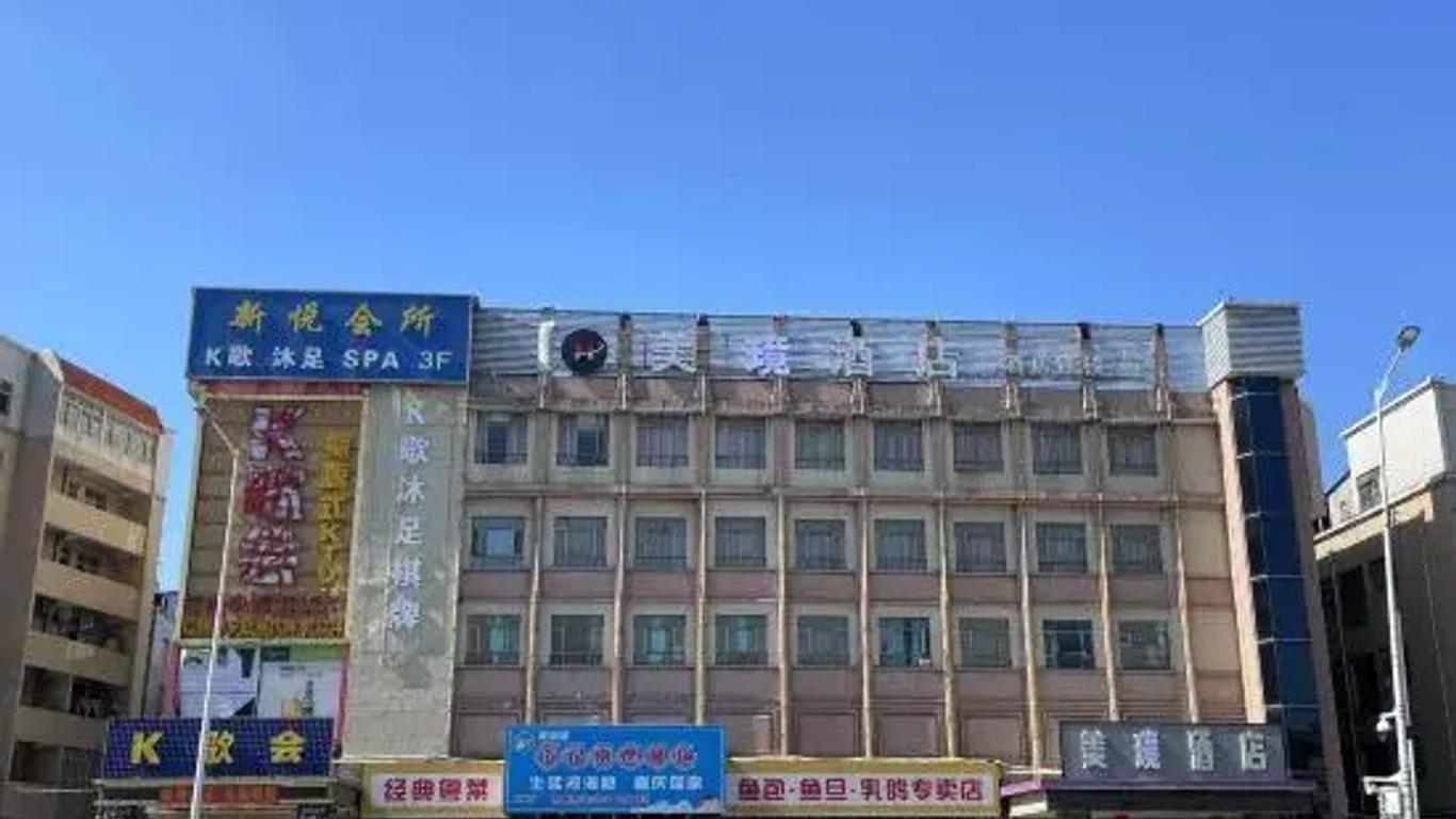 Meijian Hotel Guangzhou Huangpu Wanda Plaza Store