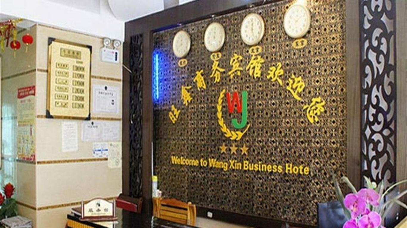 Wangxin Business Hotel