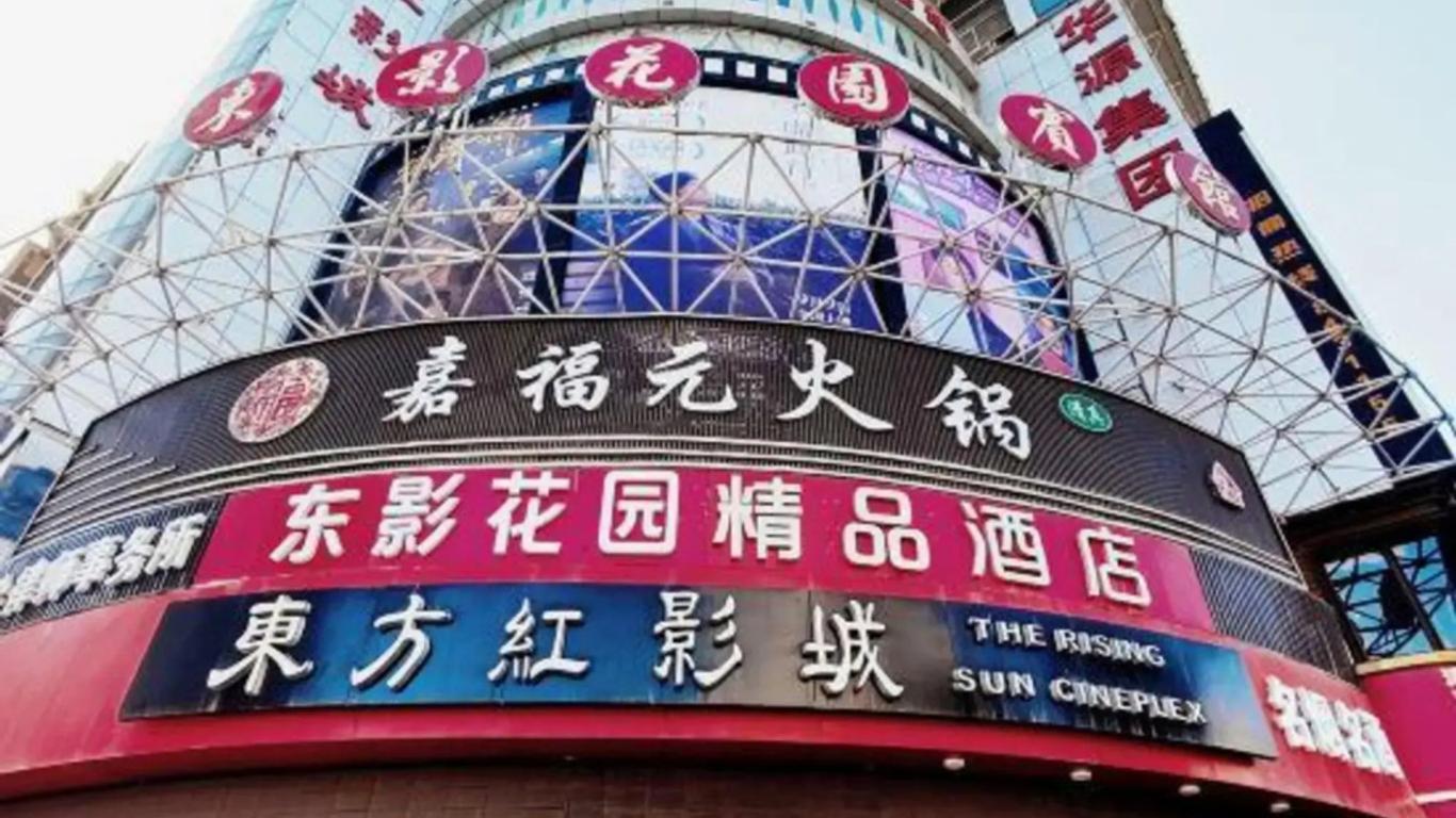 Dongying Garden Hotel (Lanzhou University Railway Station)