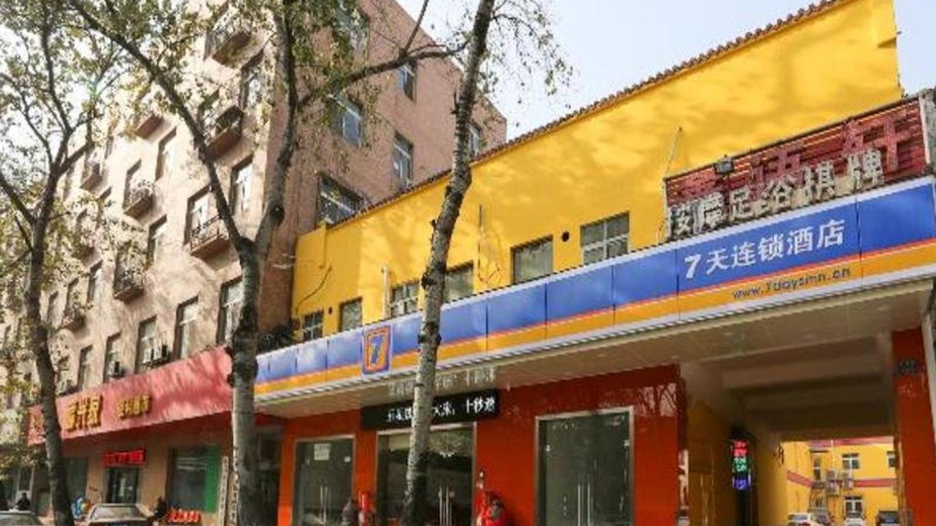 7 Days Inn Xian Xishaomen Laodong Road Subway Station Branch