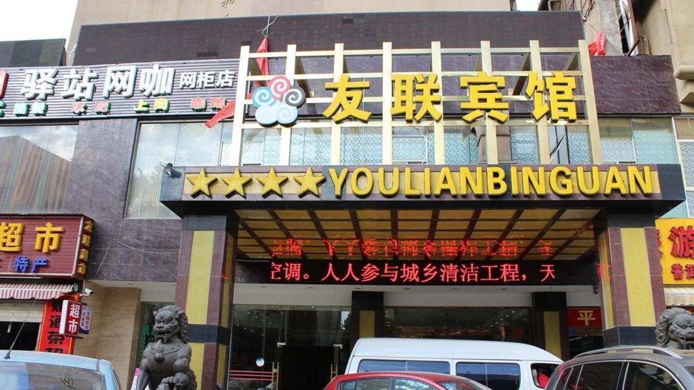 Youlian Hotel Kunming