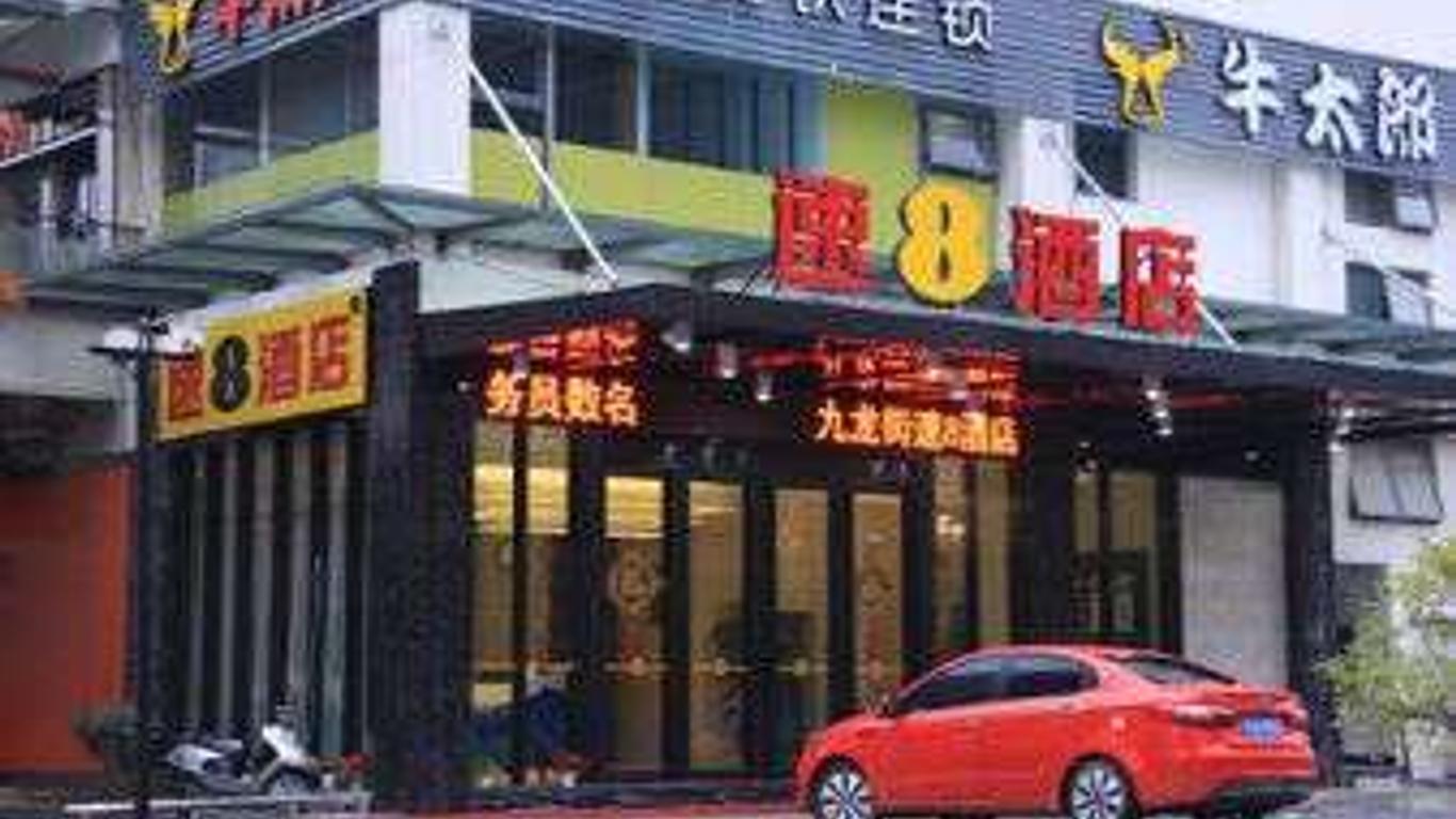Super 8 by Wyndham Ningde Xiapu Jiu Long Jie