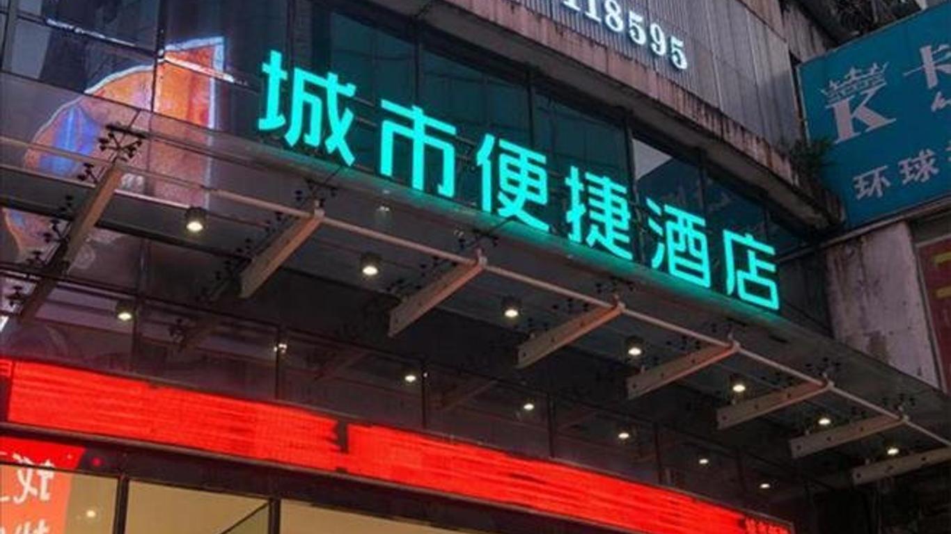 City Comfort Inn Yulin People's Park Branch