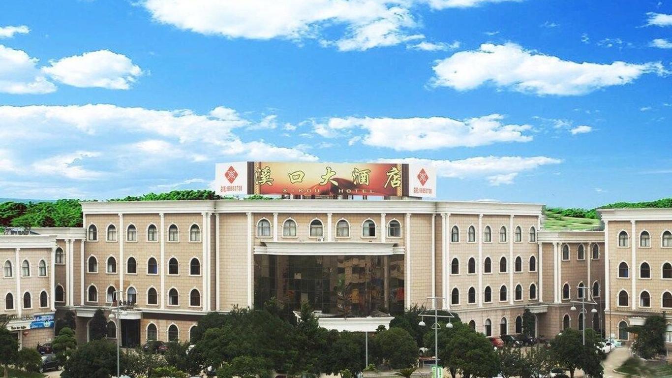 Xikou Hotel - Fenghua