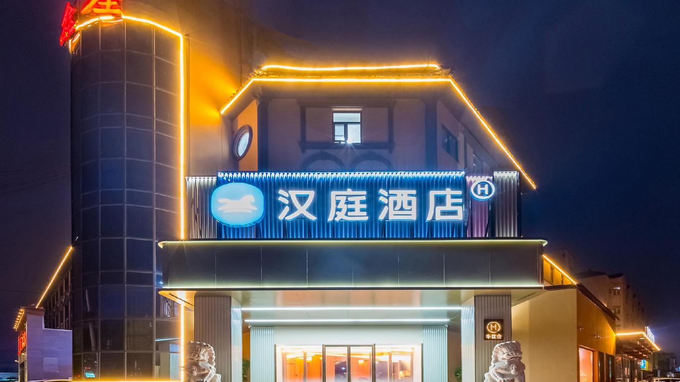 Hanting Express Beijing Pinggu Xinggu Roundabout Branch