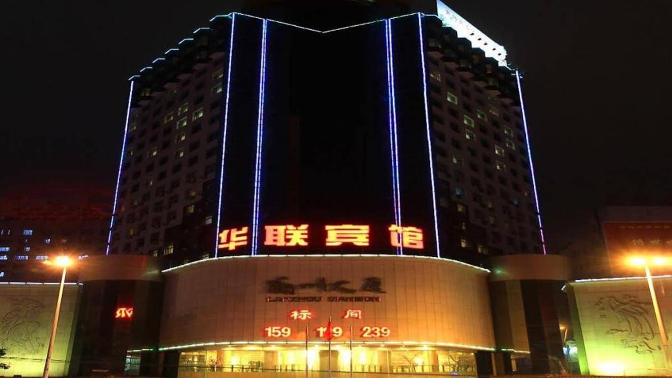 Lanzhou Hualian Hotel