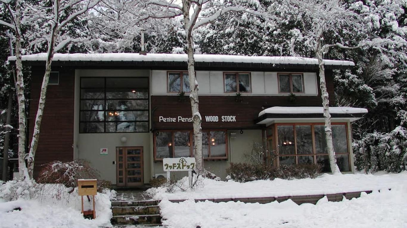 Kawaguchiko Pension Woodstock