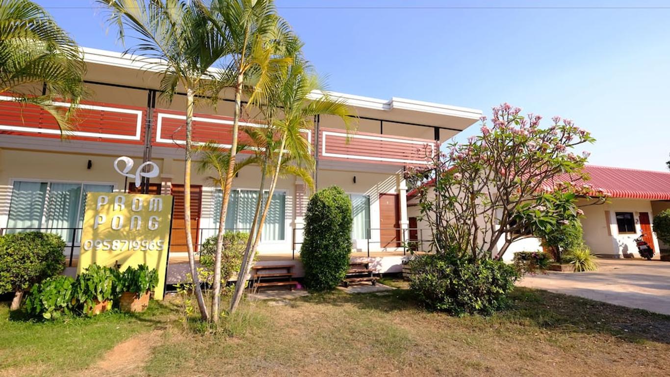 Prompong Resort Mukdahan
