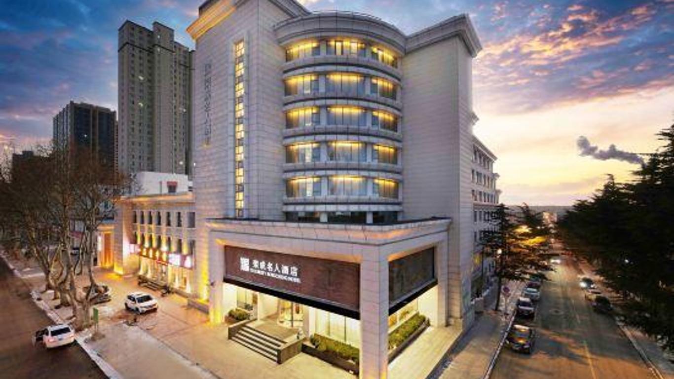 Rongcheng Celebrity Hotel (Rongcheng High Speed Rail Station Shop)