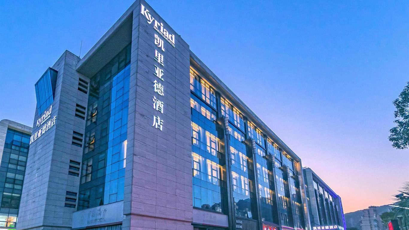 Kyriad Hotel Zhoushan Putuo