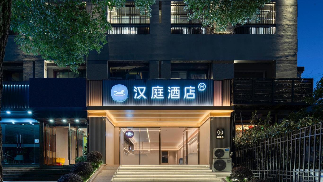 Hanting Hotel Hangzhou West Lake Lakeside Wushan Square