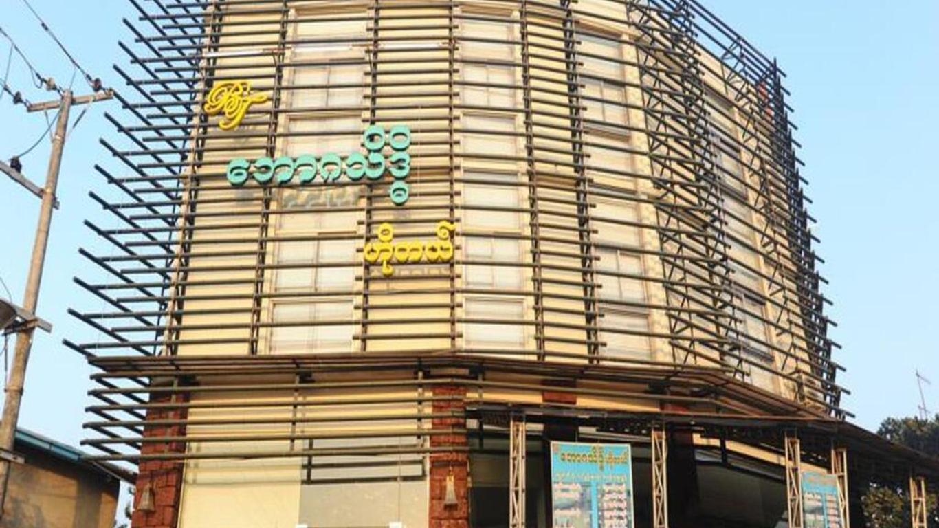 Bawga Theiddhi Hotel Kyaik Hto