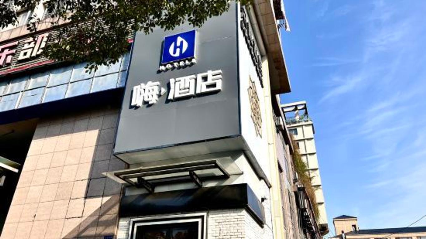 Hi Inn Hangzhou Middle Linping East Lake Road