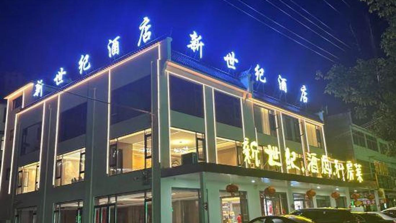 Jiuhuashan New Century Hotel