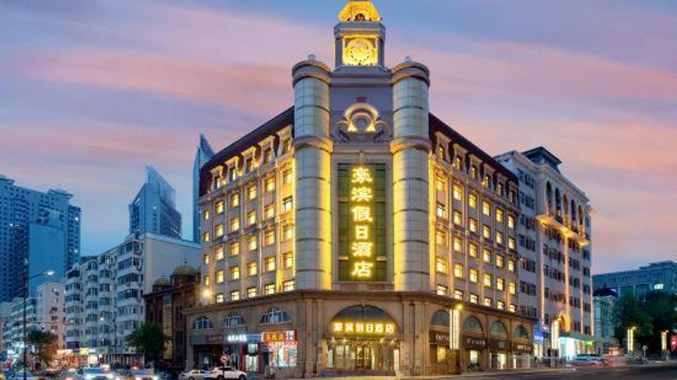 Haobin Holiday Hotel