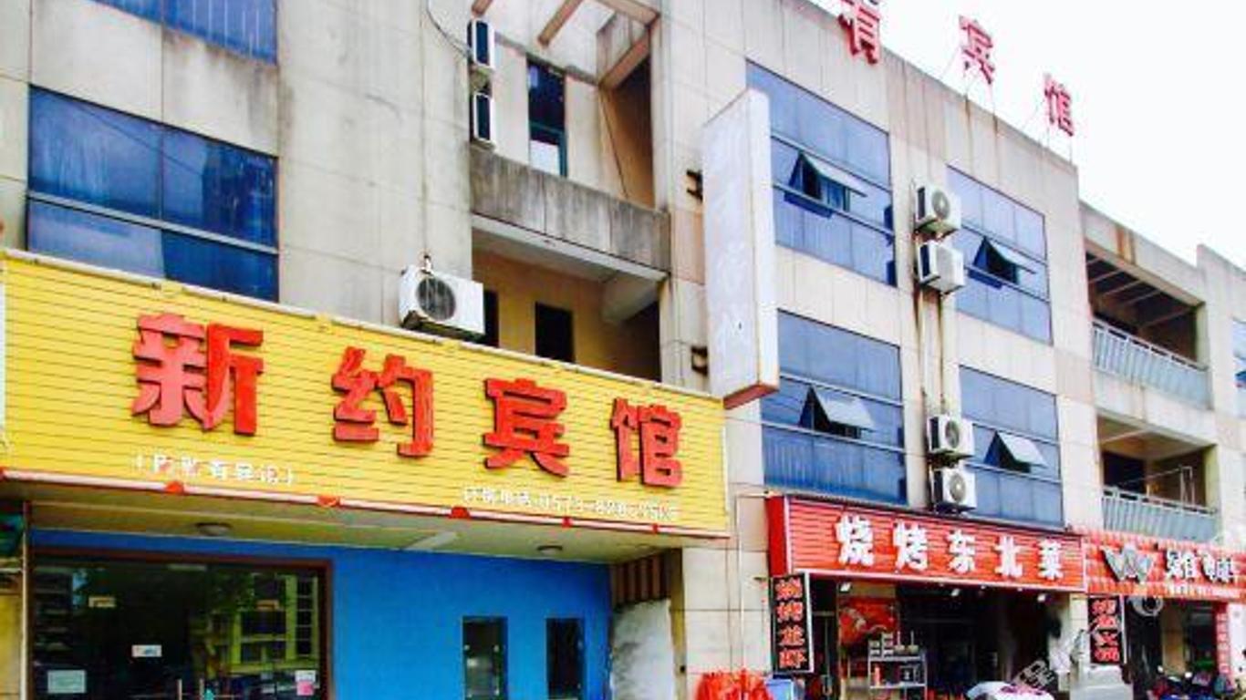 Jiaxing Xinyou Inn