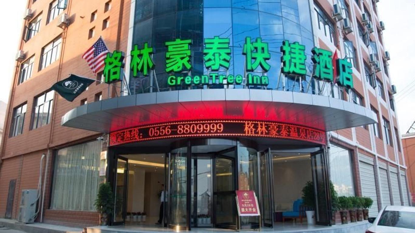 Greentree Inn Anqing Yuexixian Wenquan Branch