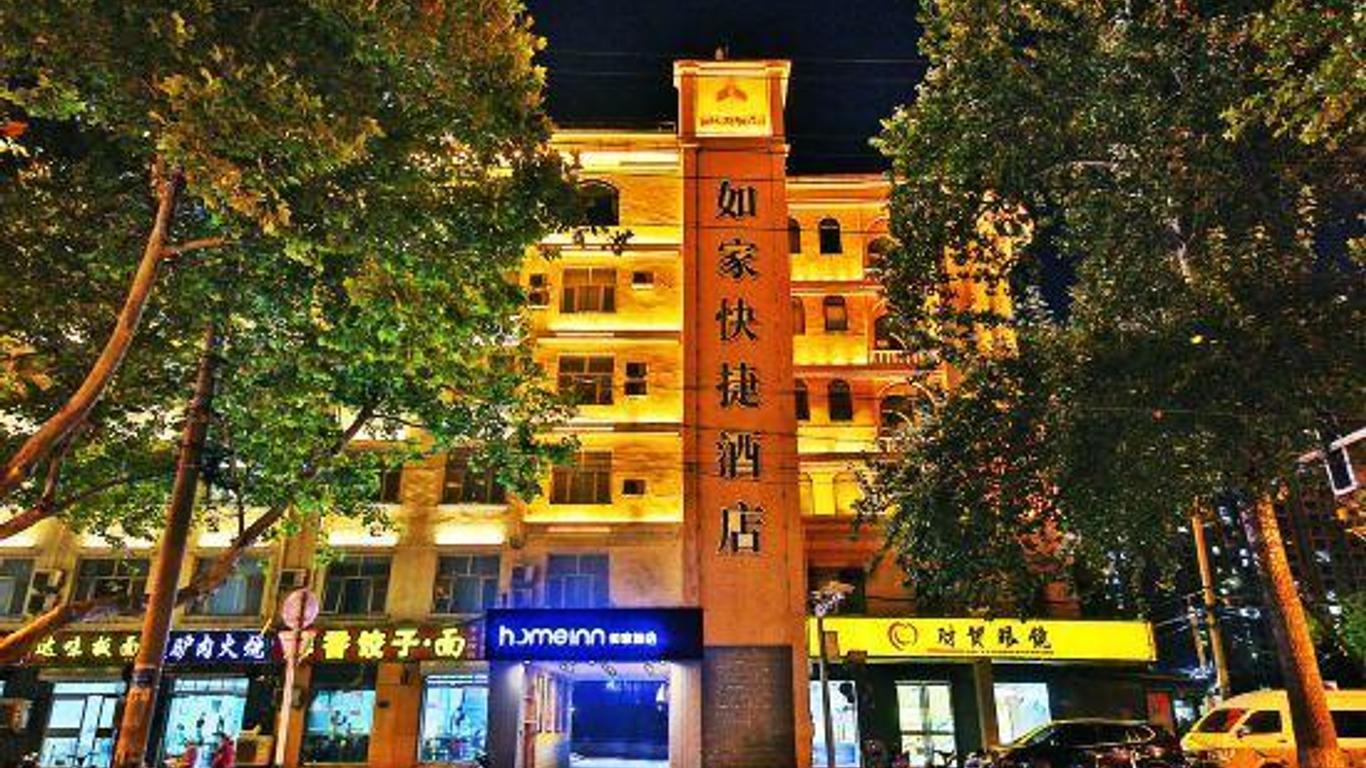 Home Inn (Shijiazhuang East Zhongshan Road Yutong Sports Center)