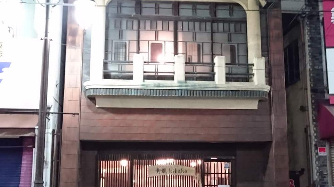 Guesthouse Seiryu Kibako