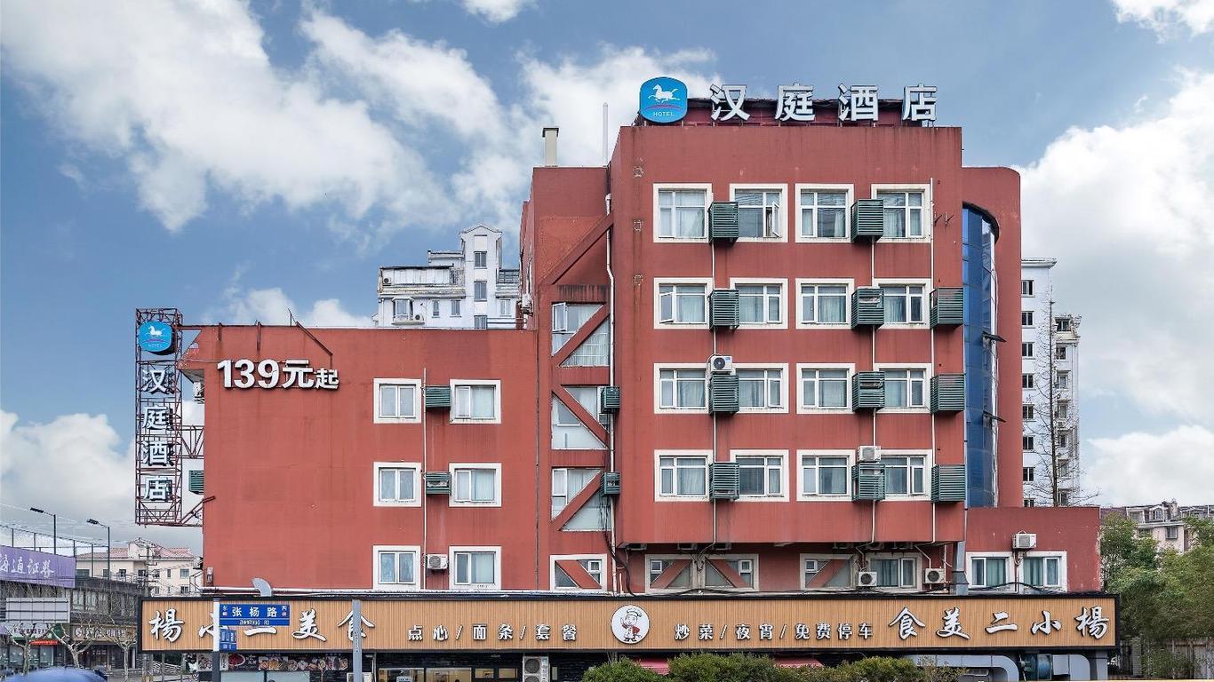 Hanting Hotel Shanghai Lujiazui Zhangyang Road
