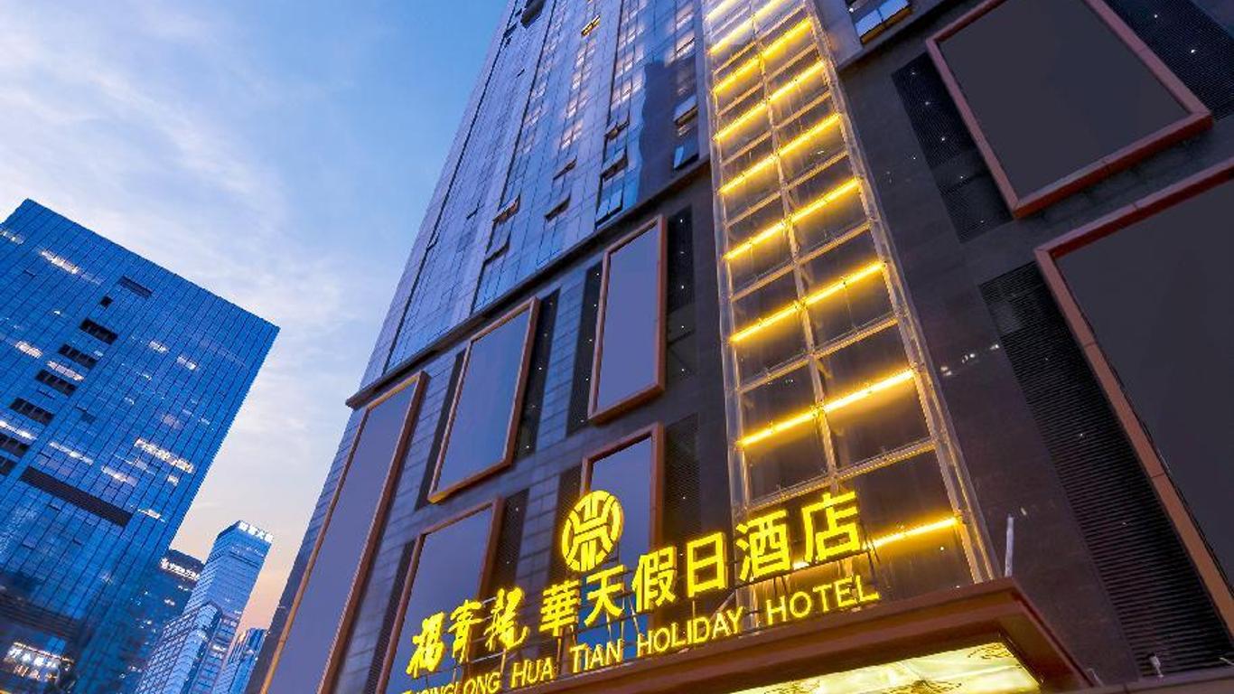 Fuqinglong Huatian Holiday Hotel (Shenzhen Convention And Exhibition Center)