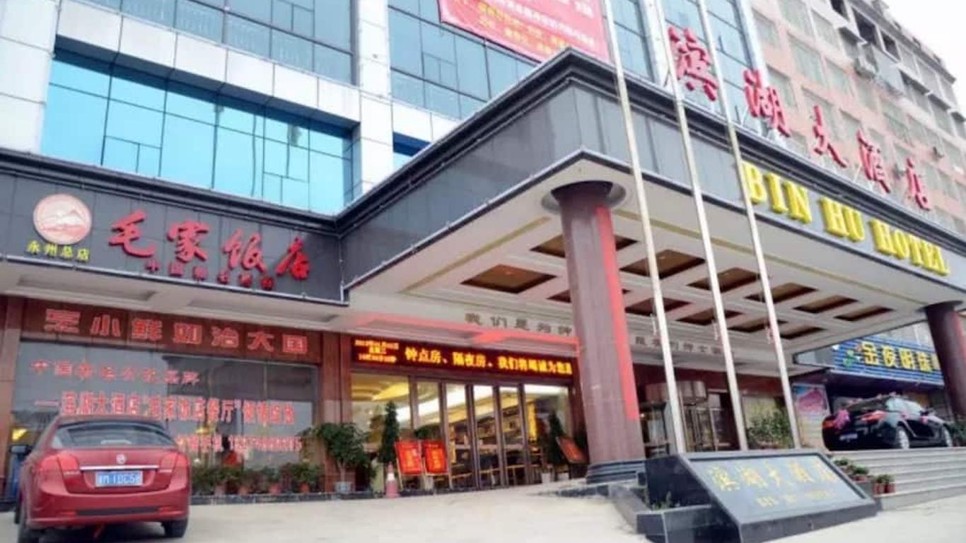 Yongzhou Binhu Hotel