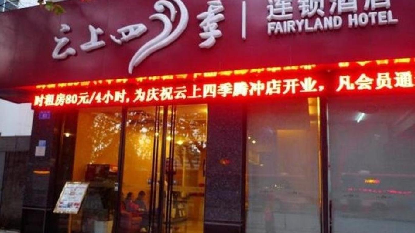 Fairyland Hotel Kunming Tuodong Branch