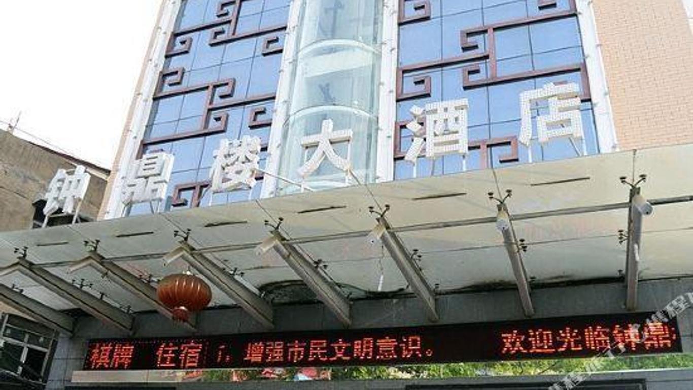 Xiangyang Zhong Ding Hotel