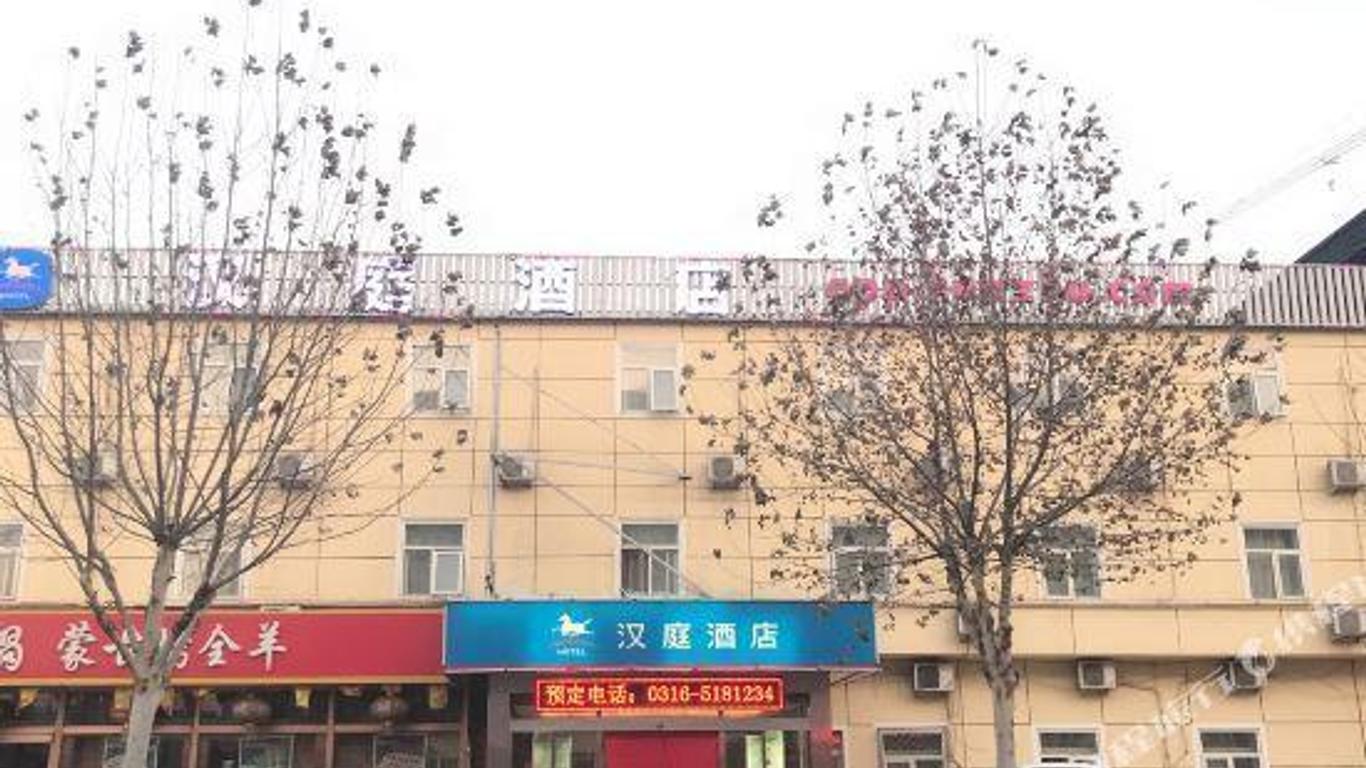 Hanting Hotel Langfang Xianghe Furniture City
