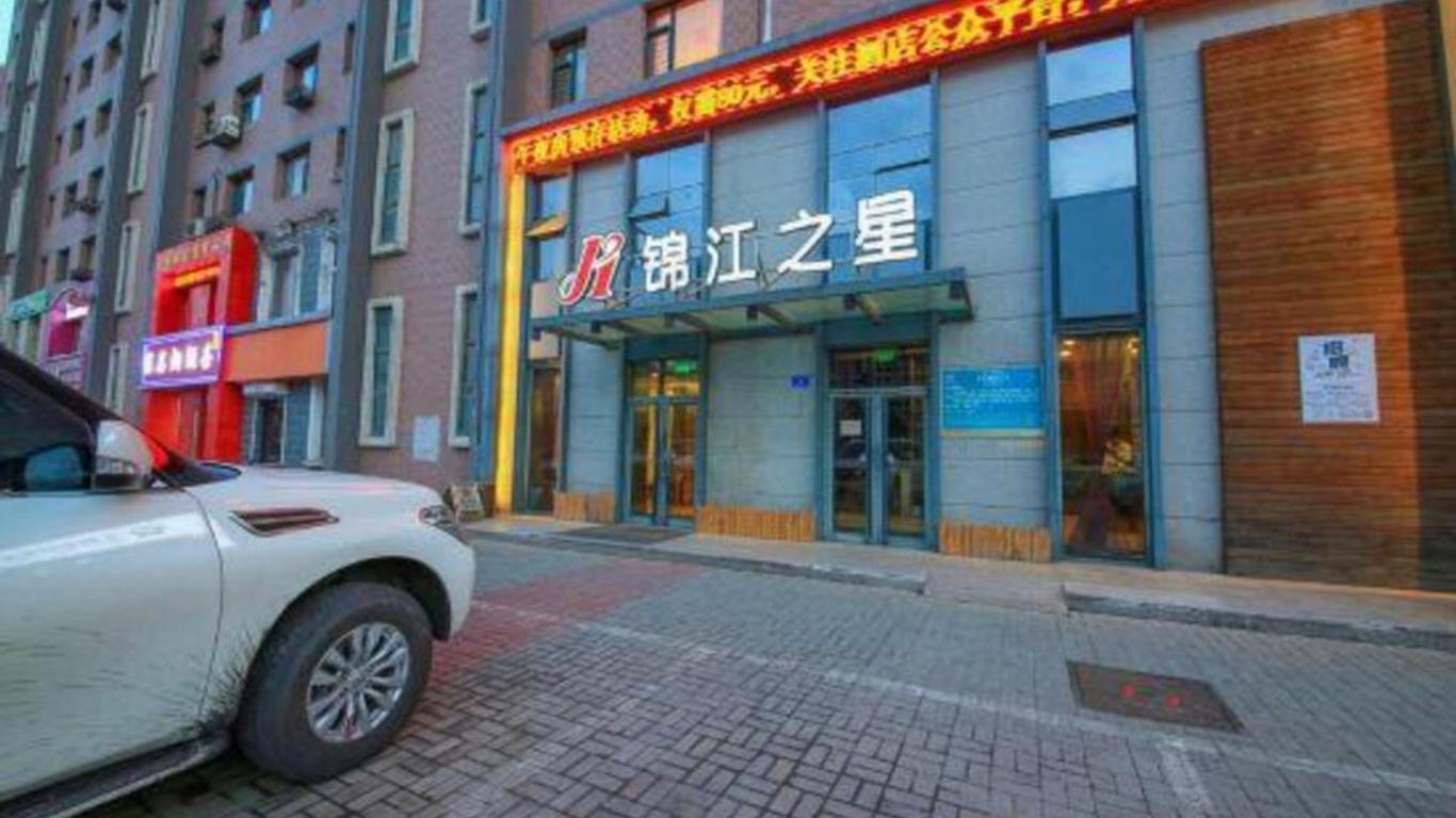 Jinjiang Inn Datong Pingchengqiao