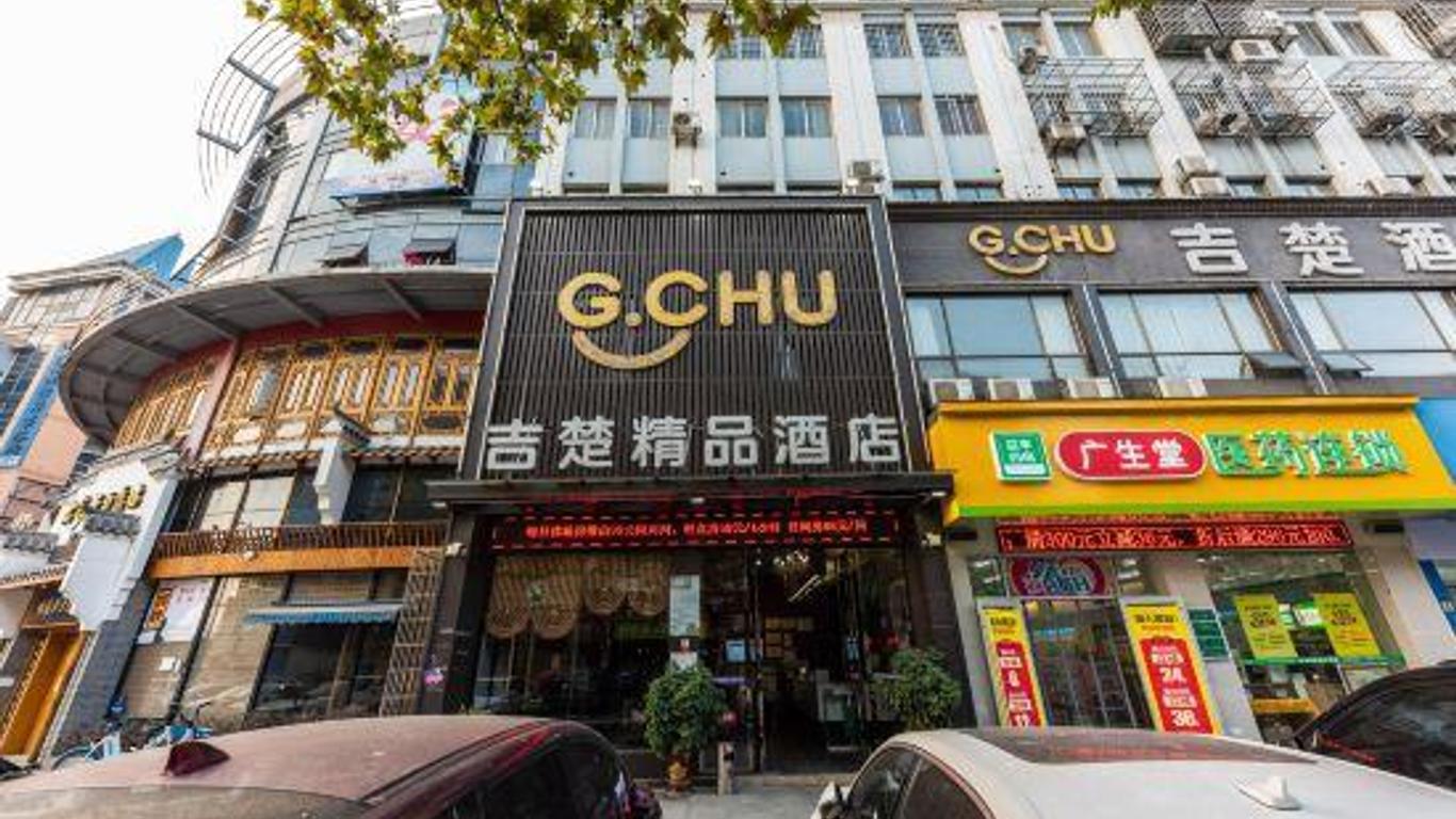 G Chu Hotel (Jingzhou Jianghan South Road)