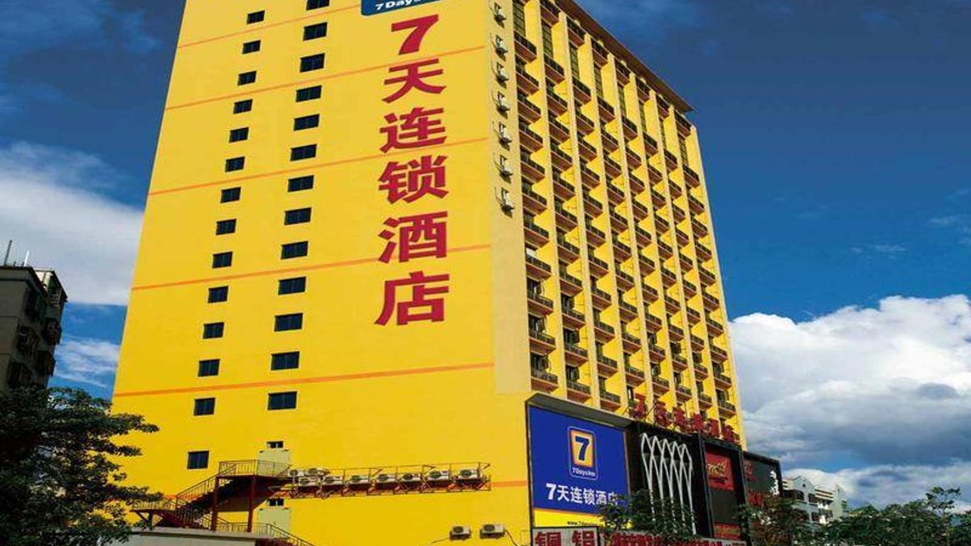 7 Days Inn Nanjing Zhujiang Road Subway Station Branch