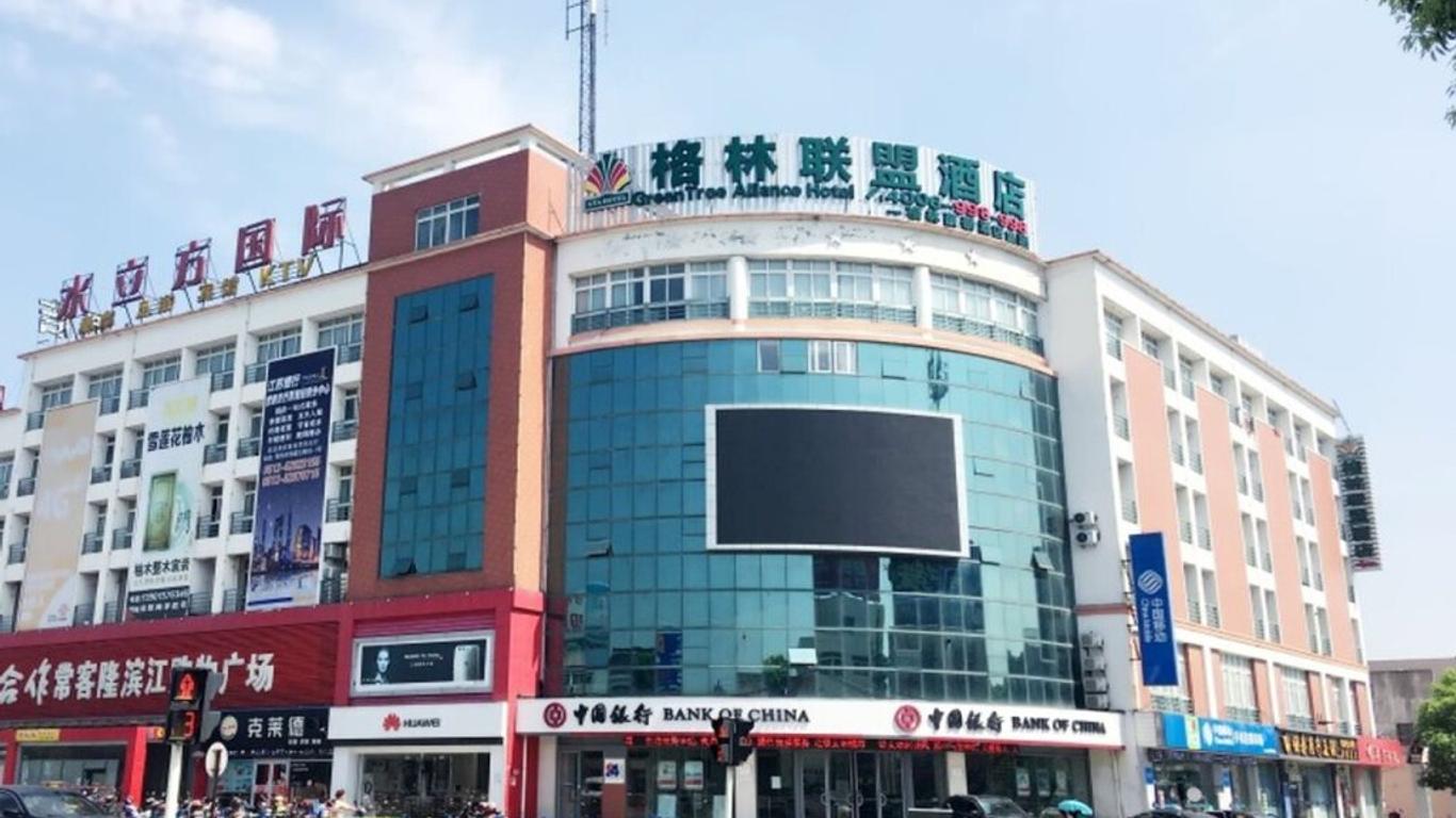 Greentree Alliance Suzhou Changshu Wandefu Hotel