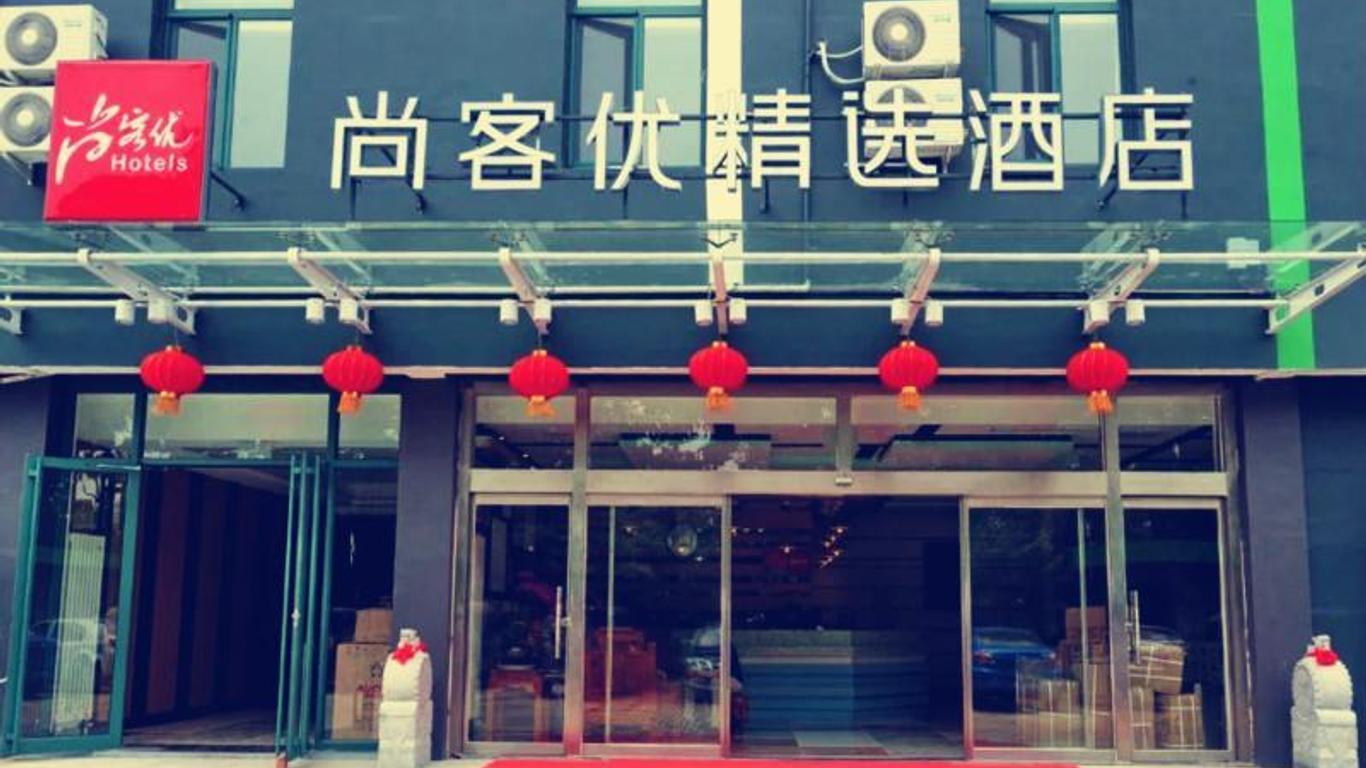 Thank Inn Plus Hotel Shandong Qingdao Development Zone Shandong University of Science and Technology