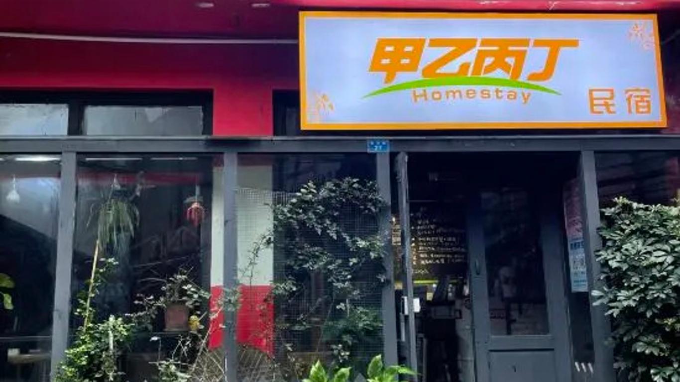 Yangshuo Jiayi Bingding Homestay (West Street Lijiang Branch)