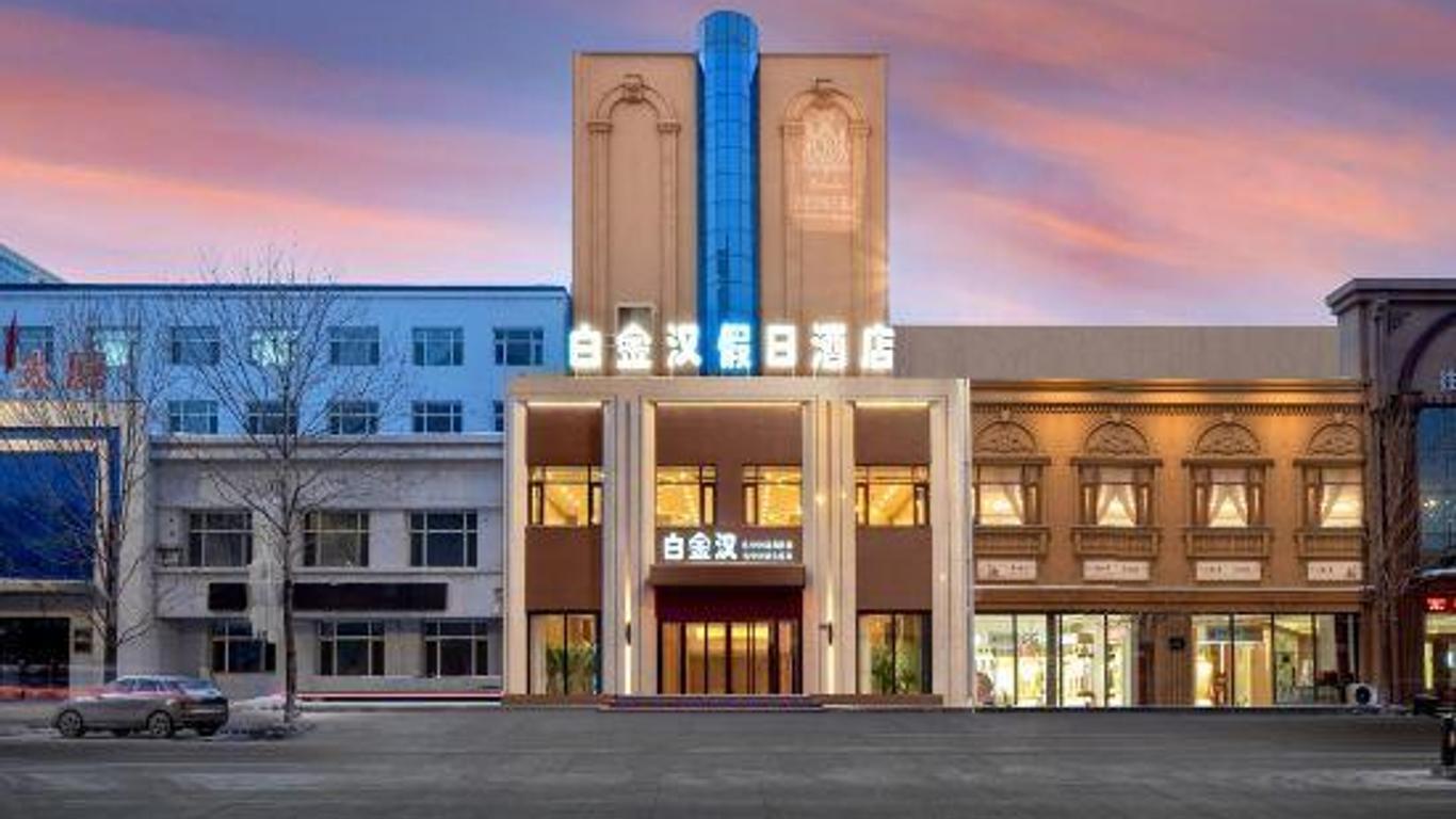 Harbin Weierna Business Hotel