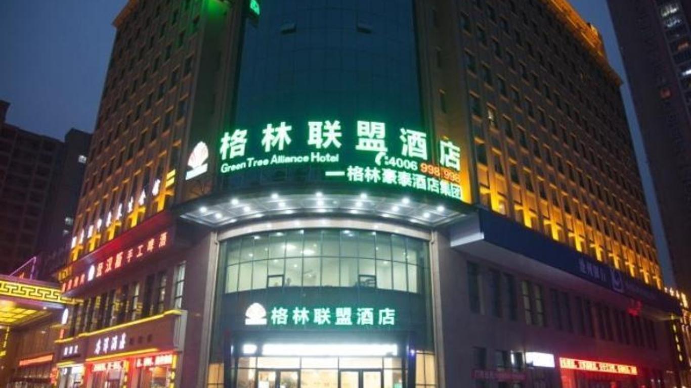 Greentree Alliance Xingtai Ningjin County Phoenix Road Hotel