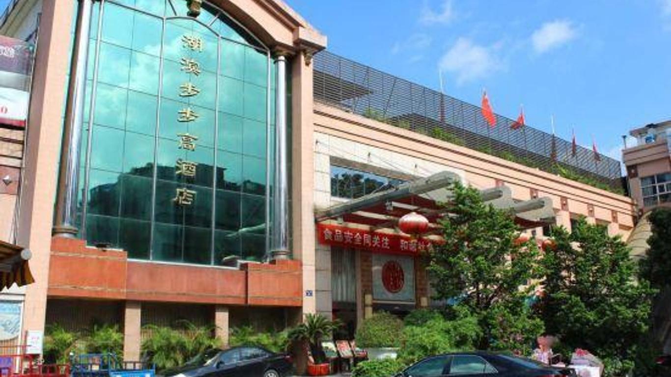 Hubin Bubugao Hotel