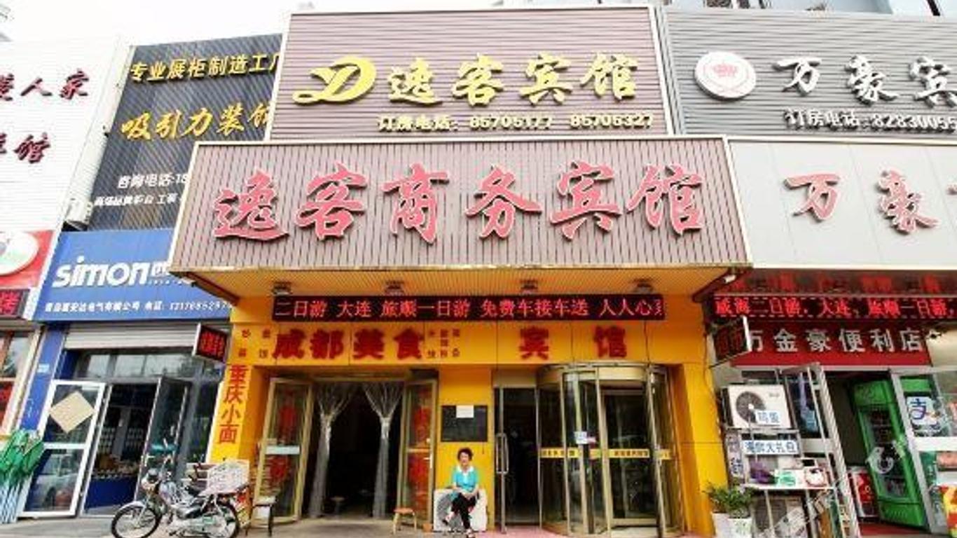 Qingdao Yike Business Hotel