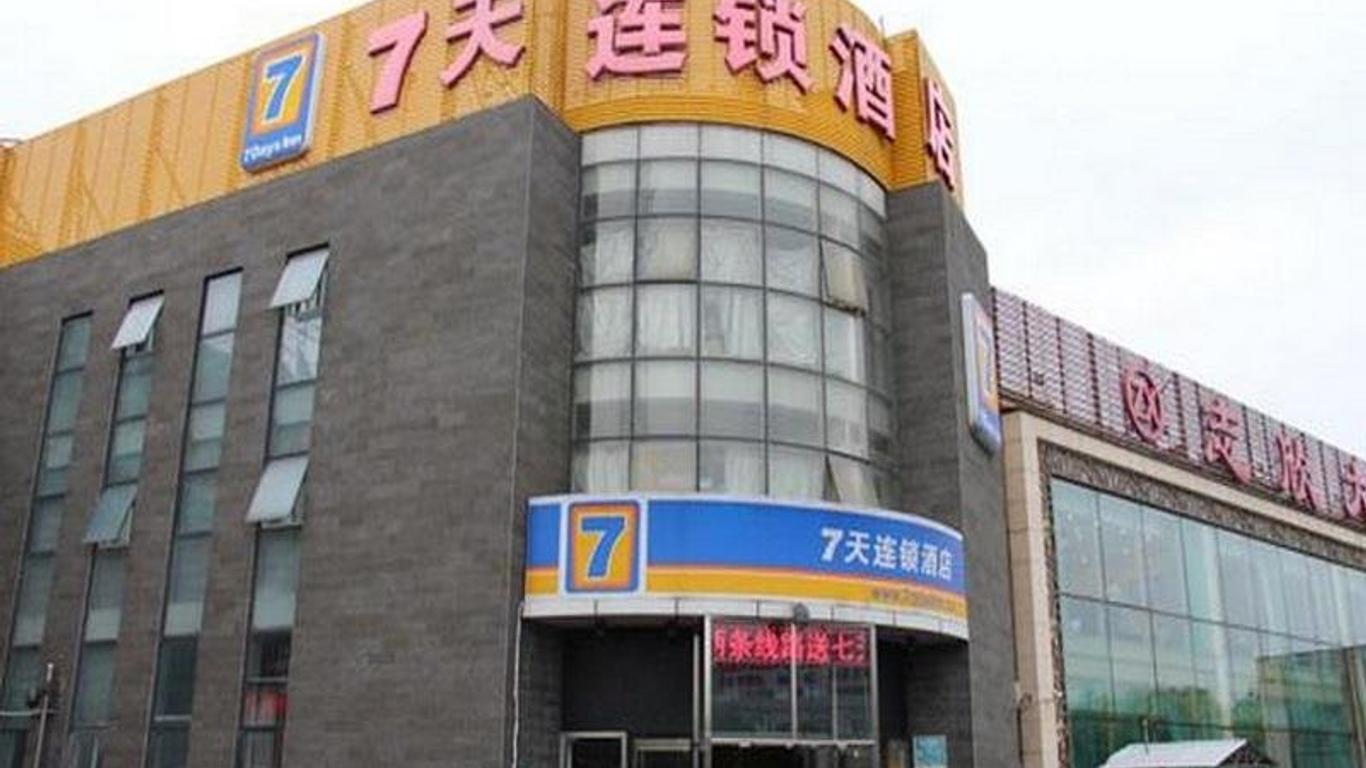 7 Days Inn Liuliqiao Subway Station