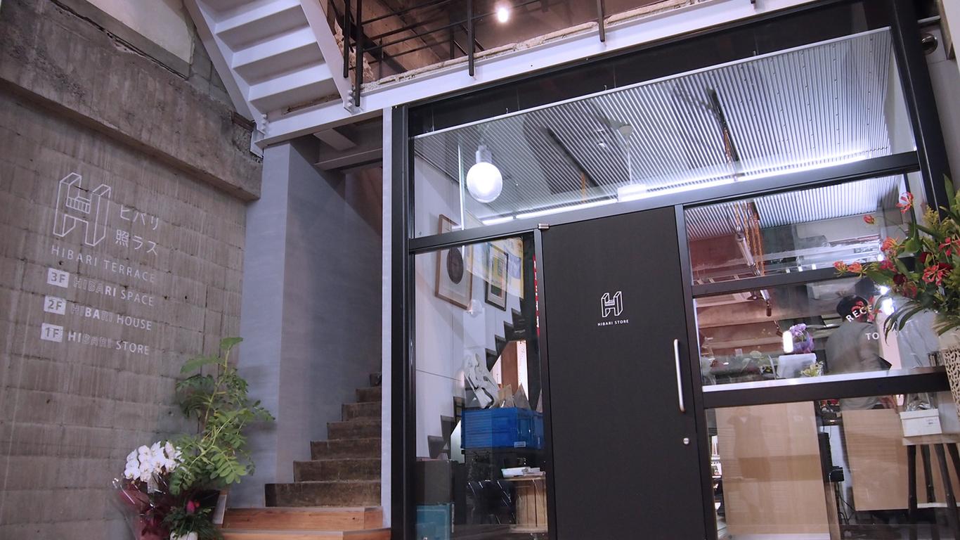 Hibari House