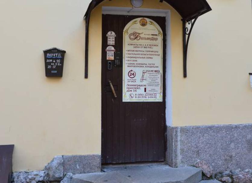 Entrada del hotel Foto